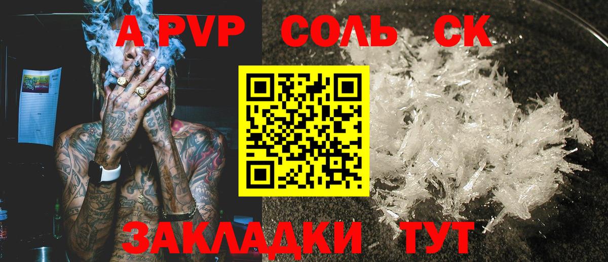 A PVP кристаллы Орёл