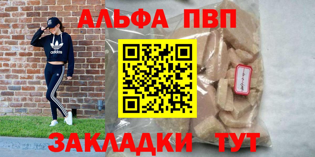 Alpha PVP Crystall  Вход с VPN  Альфа ПВП мука  Орёл 