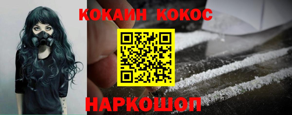 Орёл  COCAIN Fish Scale  Cocaine Эквадор  Вход с VPN 