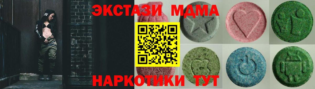 ЭКСТАЗИ 280мг  Ecstasy таблы  Вход с VPN  Орёл 