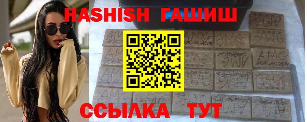 купить наркоту  Вход с VPN  Гашиш  Орёл  Гашиш гарик  ГАШ 40% ТГК 