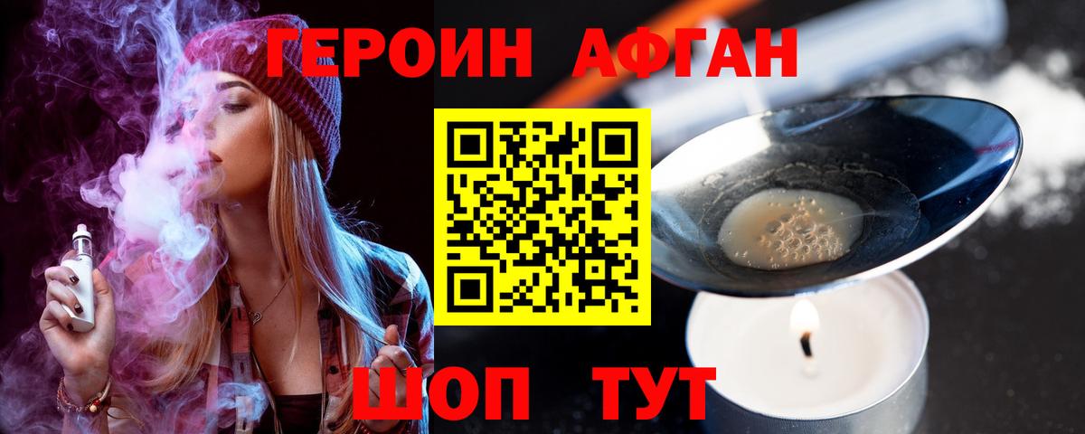 Героин  Вход с VPN  Орёл  ГЕРОИН герыч 