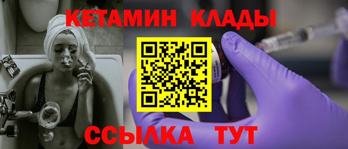 Орёл  Кетамин ketamine  Вход с VPN  даркнет Telegram  Кетамин ketamine 