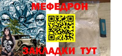мяу мяу мука Камень-на-Оби