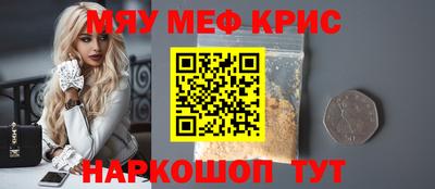 мяу мяу мука Камень-на-Оби
