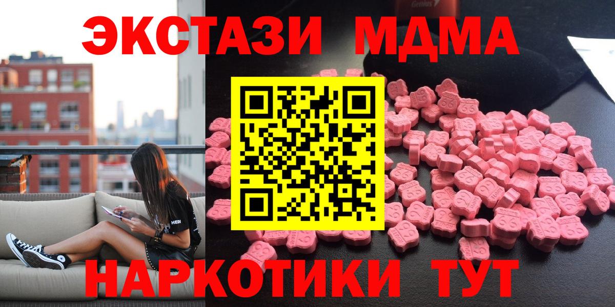 МДМА crystal Орёл