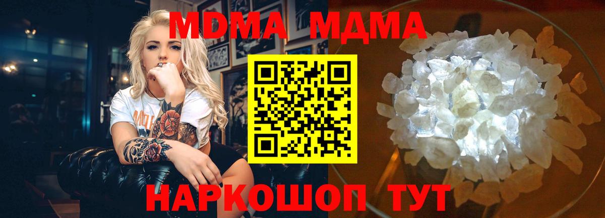MDMA молли  Вход с VPN  Орёл 