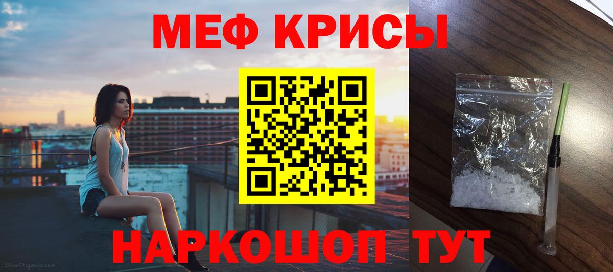 МЯУ-МЯУ мяу мяу  Вход с VPN  Мефедрон  Орёл  МЕФ кристаллы 