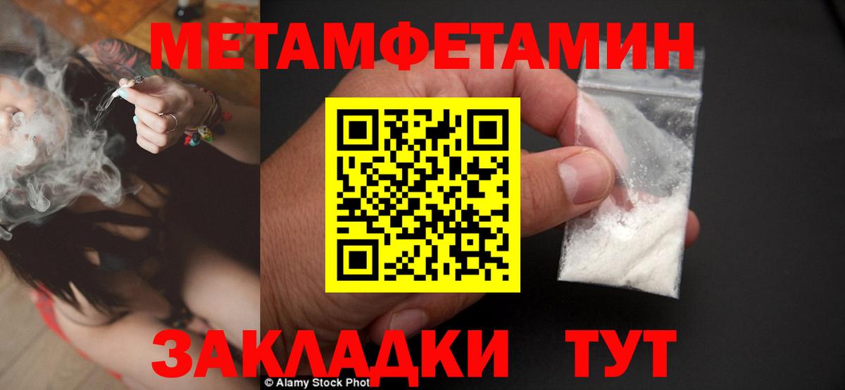 Метамфетамин Methamphetamine  Вход с VPN  Метамфетамин Methamphetamine  Орёл 