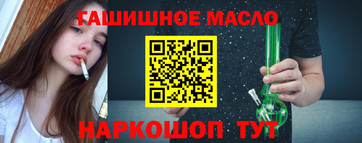 ТГК вейп с тгк  Вход с VPN  Орёл  ТГК гашишное масло 